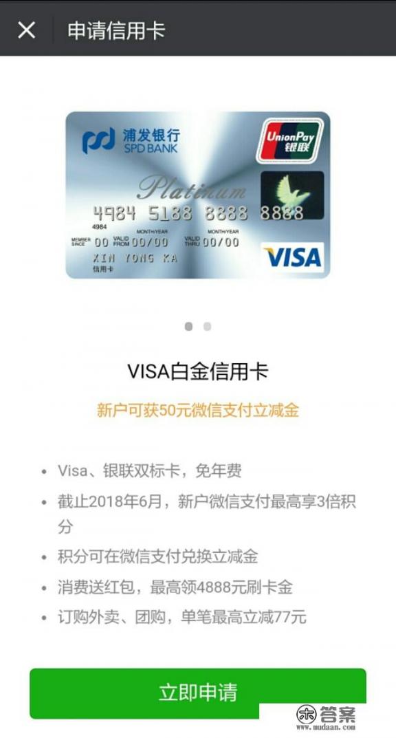 如何才能申请下来信用卡? 如何才能申请下来信用卡?