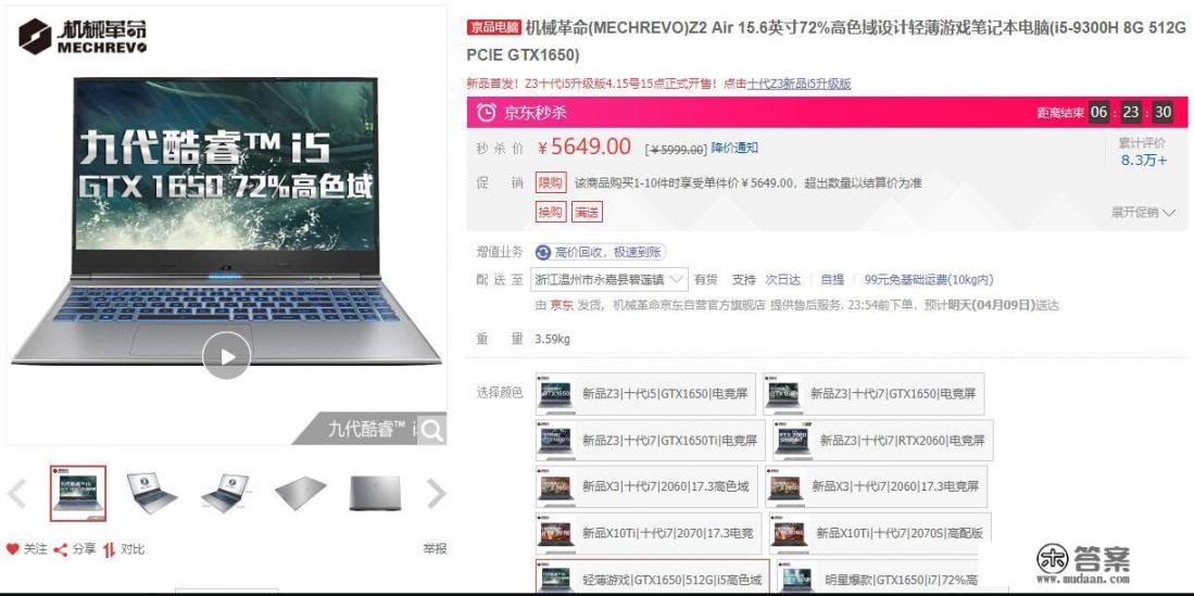office家庭和学生版是游戏本吗？