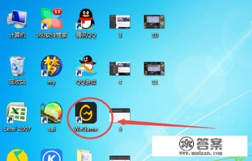 电脑wegame怎么下载? 电脑wegame怎么下载?