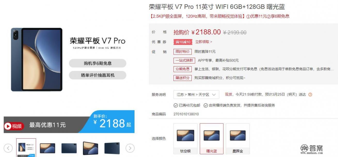 小米平板5 pro最低价？