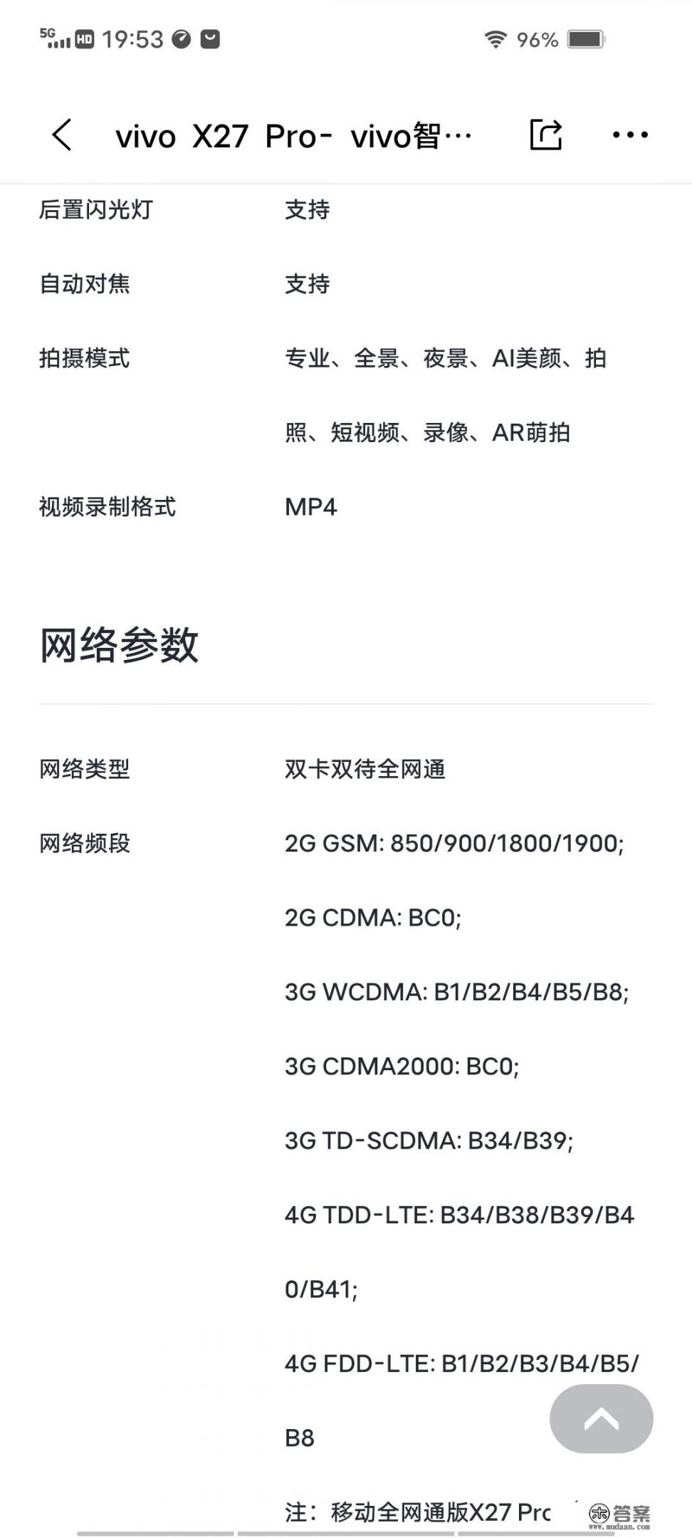 vivox27pro是5g手机吗? vivox27pro是5g手机吗?