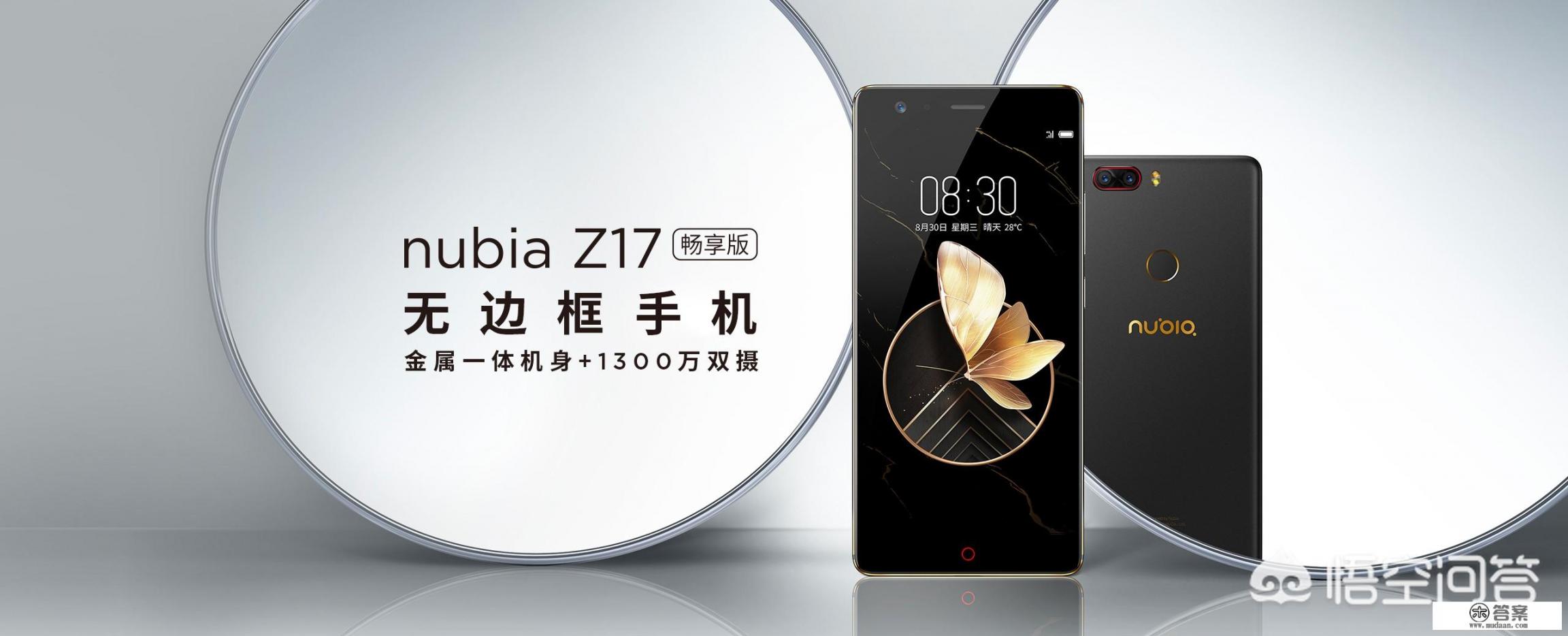 努比亚z17是什么时候上市的? 努比亚z17是什么时候上市的?