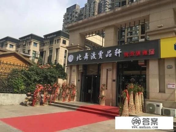 漯河市北舞渡胡辣汤哪个正宗？