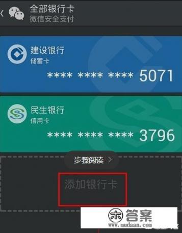 微信支付为什么不能用信用卡？