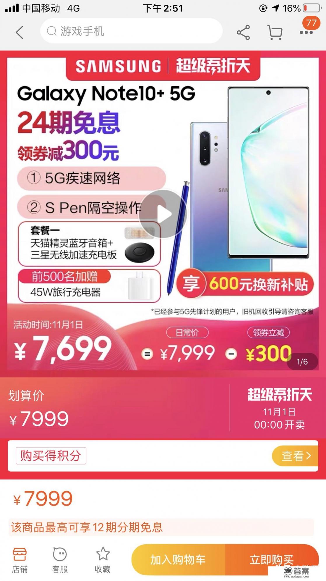 ​三星note8降价，价格低于4000，性价比不输iPhone XR，心动了吗？
