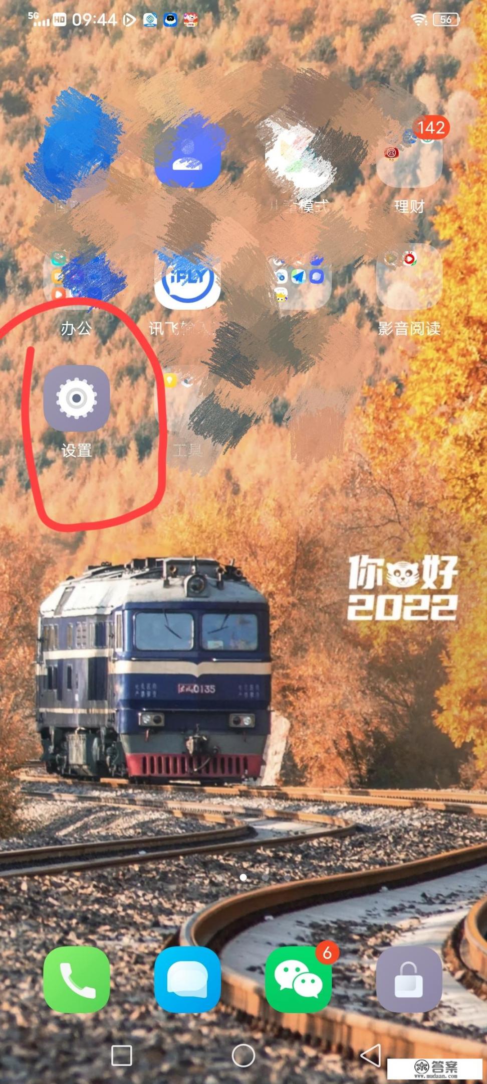 苹果手机怎么显示充电状态？