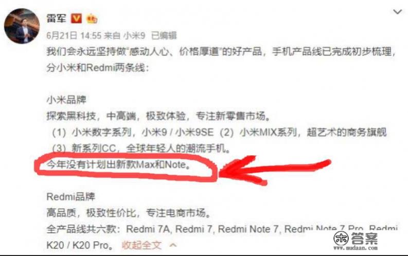 小米max4什么时候上市？