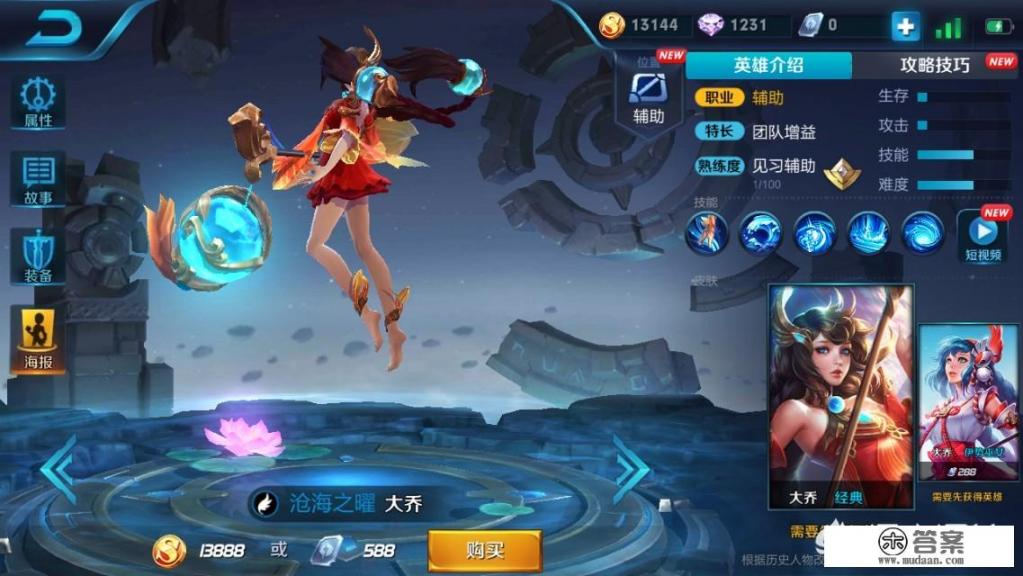 女生说貂蝉新皮肤是什么意思？