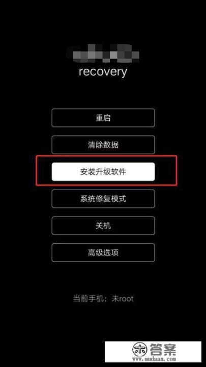 手机自己刷机教程方法？