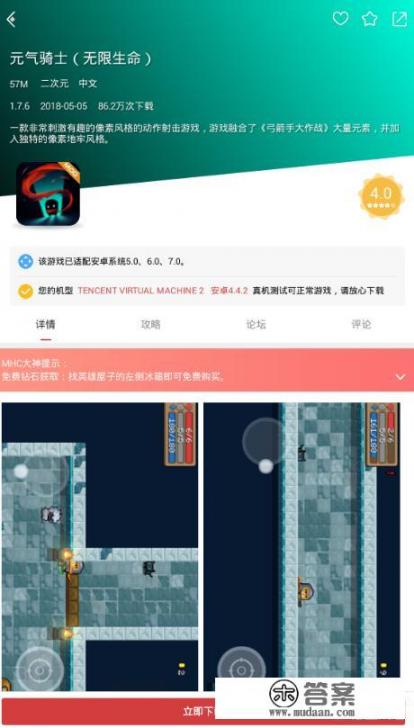 骑士助手怎么破解手机游戏？