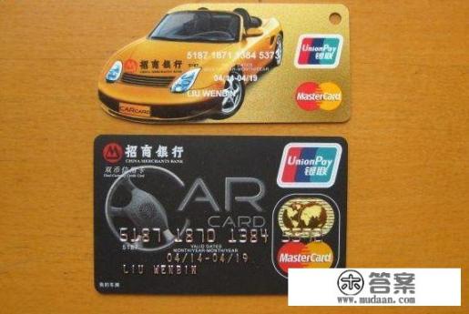 汽车之家的信用卡能销卡吗? 汽车之家的信用卡能销卡吗?