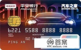 汽车之家的信用卡能销卡吗? 汽车之家的信用卡能销卡吗?