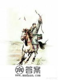 重生华山论剑的小说？