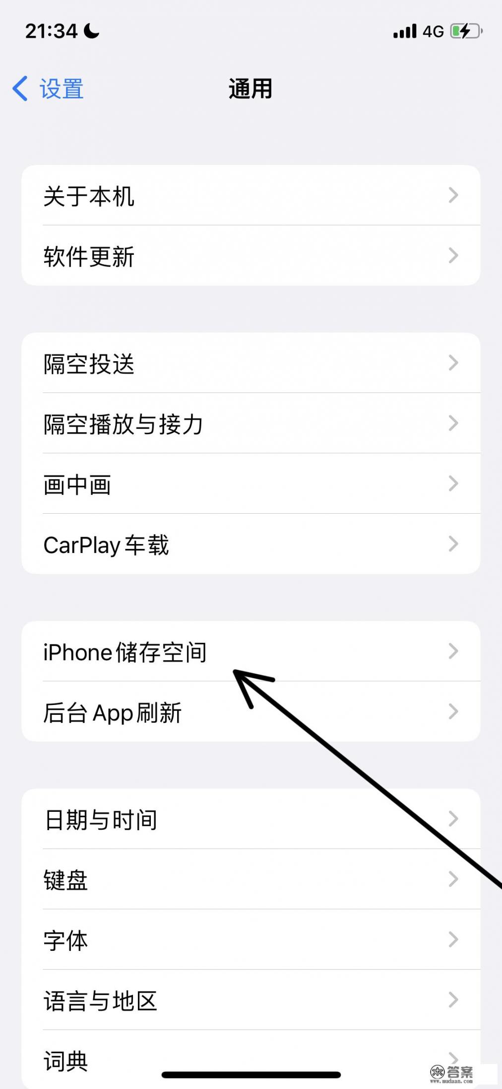 iphone13如何清理储存空间? iphone13如何清理储存空间?