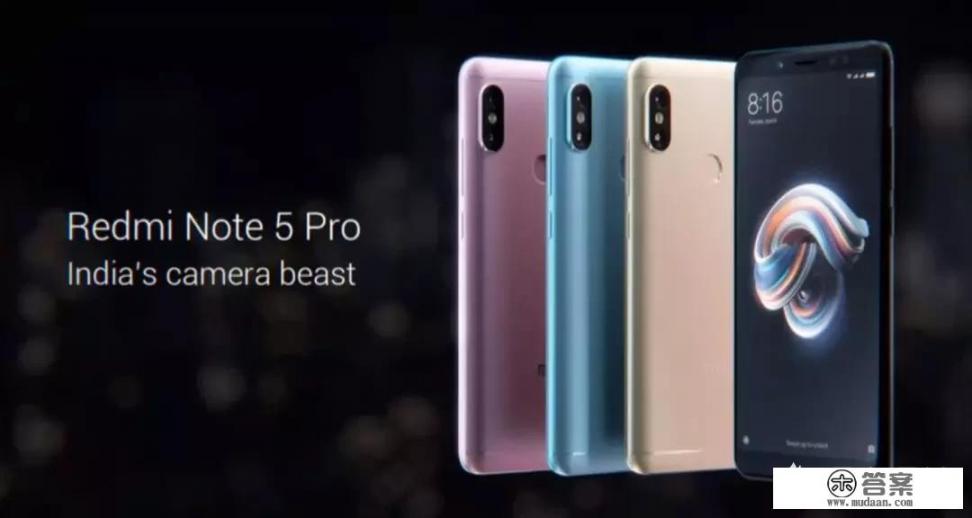 红米Note 5 Pro性价比如何? 红米Note 5 Pro性价比如何?