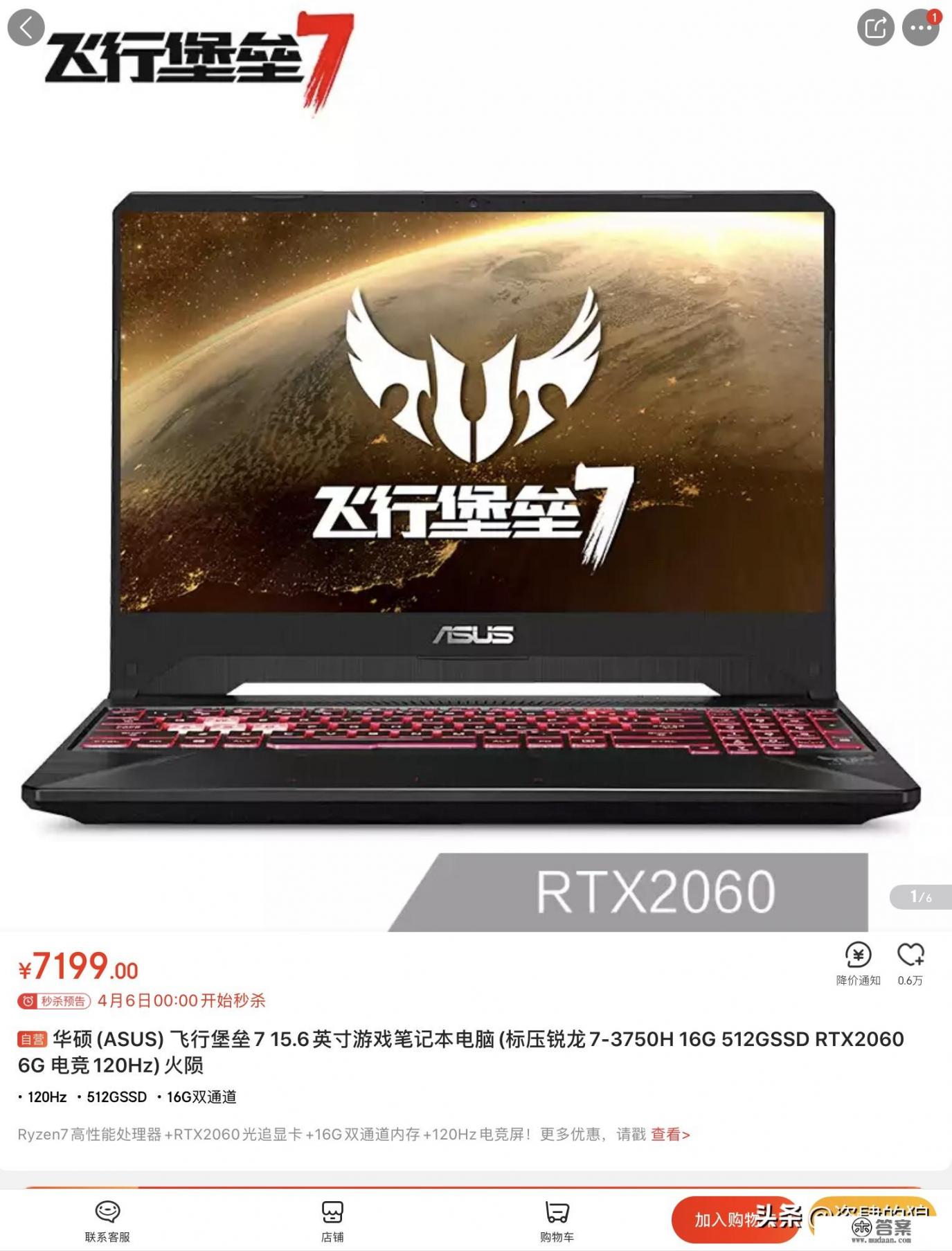 7500元的预算，买游戏本、组ITX还是买台式比较划算？