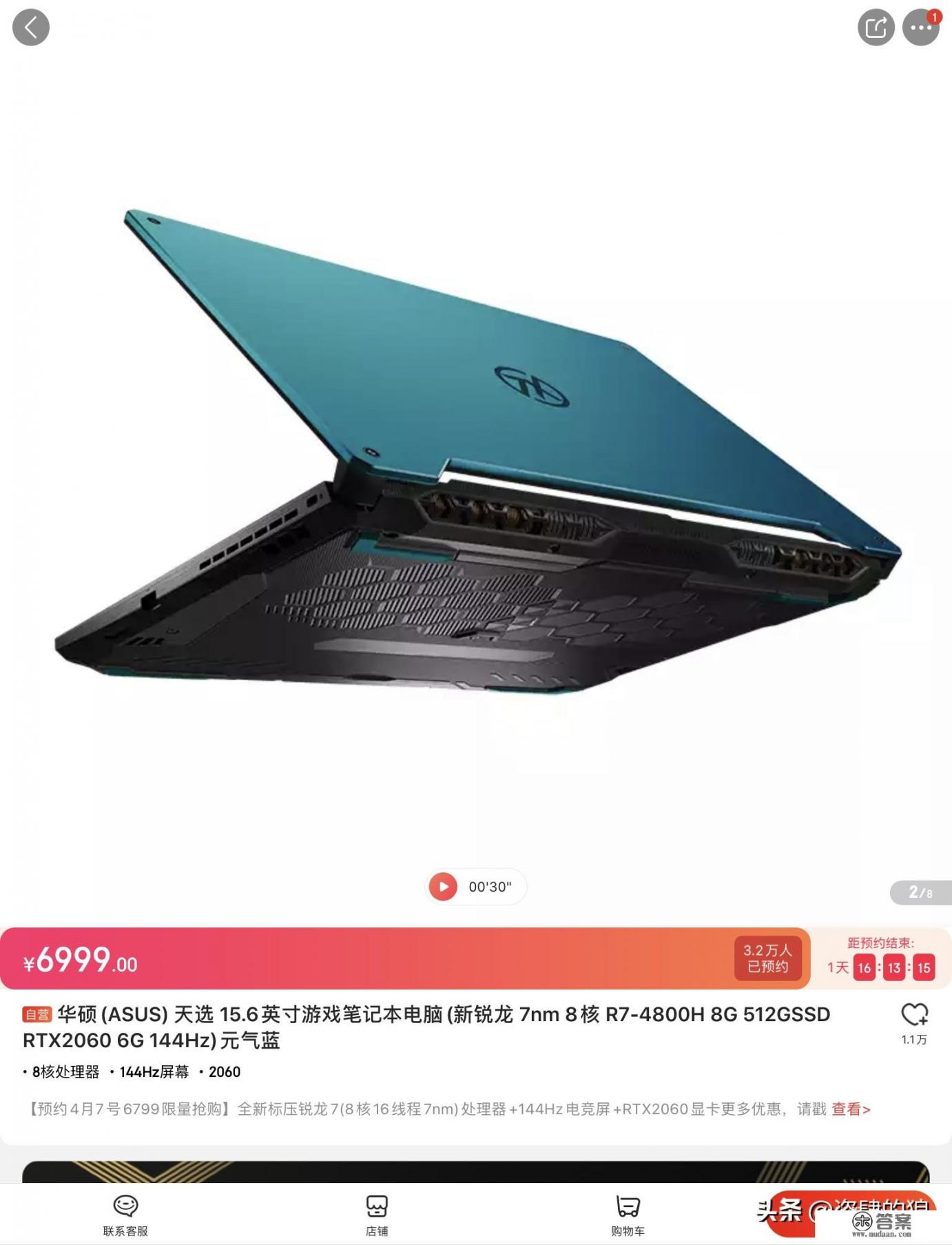 7500元的预算，买游戏本、组ITX还是买台式比较划算？