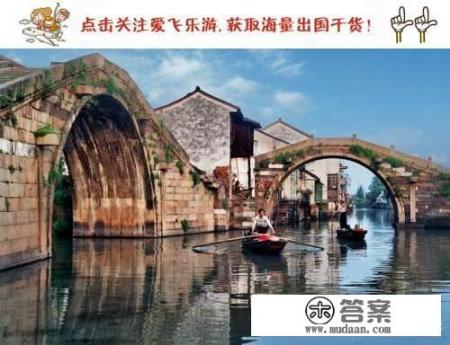 去乌镇的最佳旅游路线怎么走? 去乌镇的最佳旅游路线怎么走?