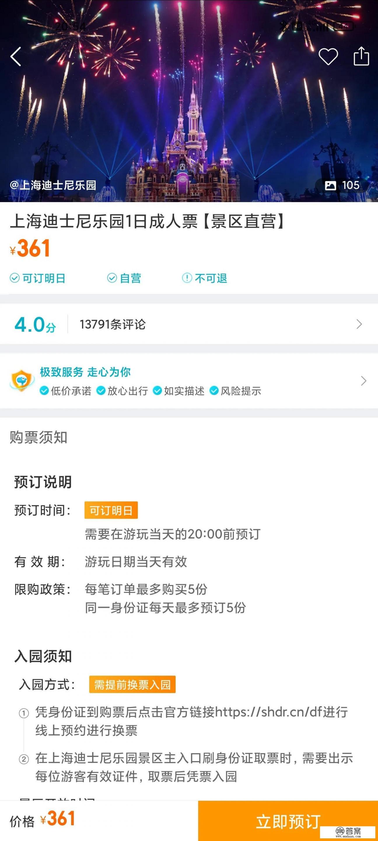 乌鲁木齐阿唛龙幻想乐园套票价格出炉!大家觉得怎么样? 乌鲁木齐阿唛龙幻想乐园套票价格出炉!大家觉得怎么样?
