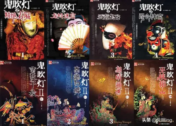 鬼吹灯小说阅读顺序?