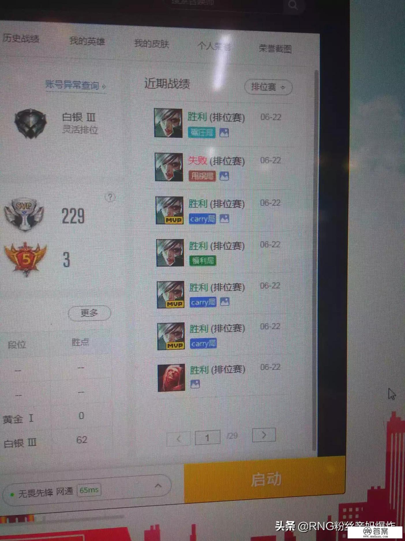 游戏代练赚钱辛苦吗？