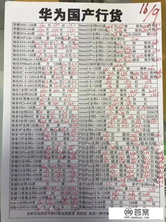 国产手机哪个牌子性价比高，电池耐用，又实惠，谢谢？