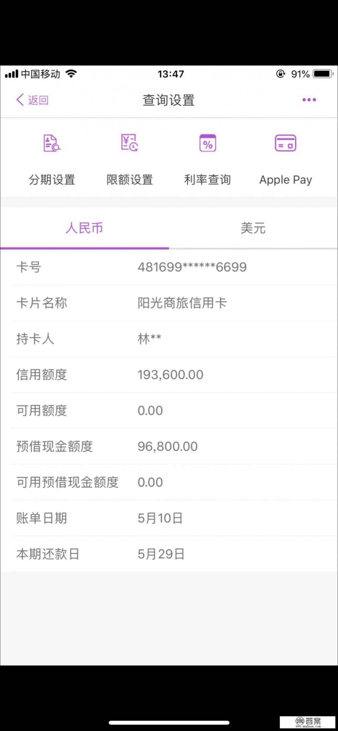 办信用卡的人失踪了,家人没能力还款,家人会有罪吗？