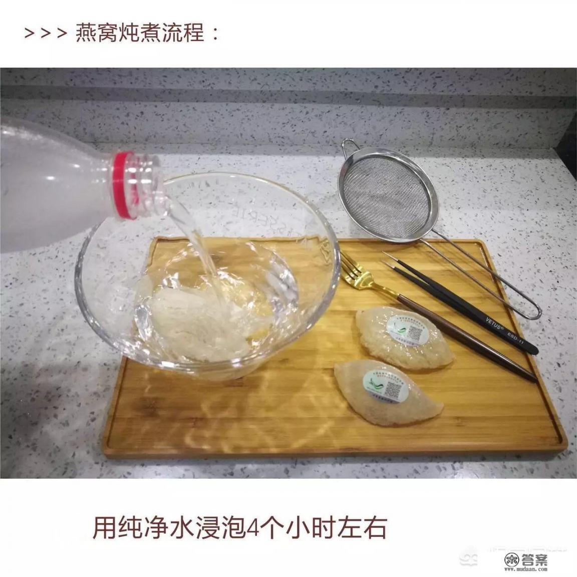 燕窝怎么泡发又快又好？