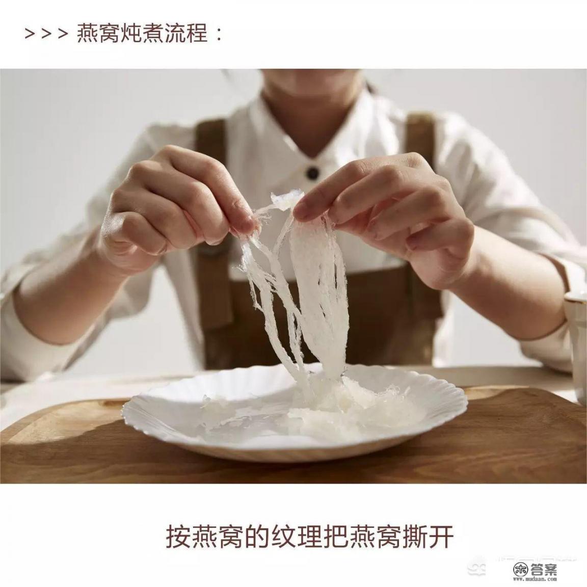 燕窝怎么泡发又快又好？