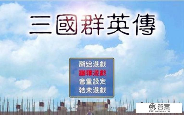 有哪些三国题材角色扮演动作类的手机游戏？