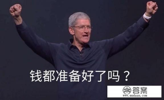 iPhone发布会哪里看？