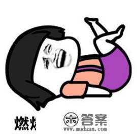 想减肥，但是燕麦不是很好吃，放糖又怕影响效果，燕麦有什么好的吃法吗？
