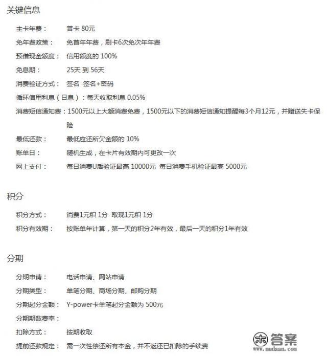 如何选择一张适合自己的信用卡？