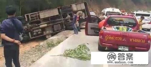 清迈载14人旅游大巴翻车致数中国游客受伤，现情况如何？