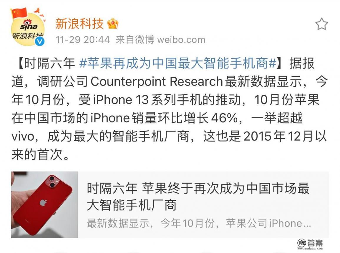 小米13和苹果14真机对比？