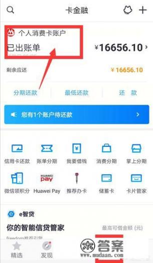 如何查询信用卡历史消费记录？