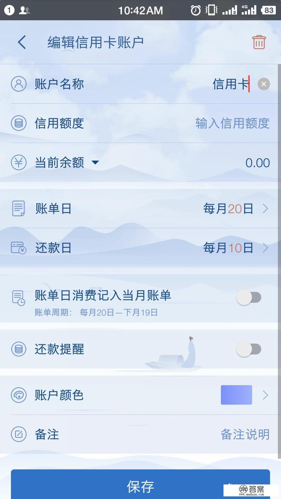 使用记账软件，信用卡消费应该如何记录？