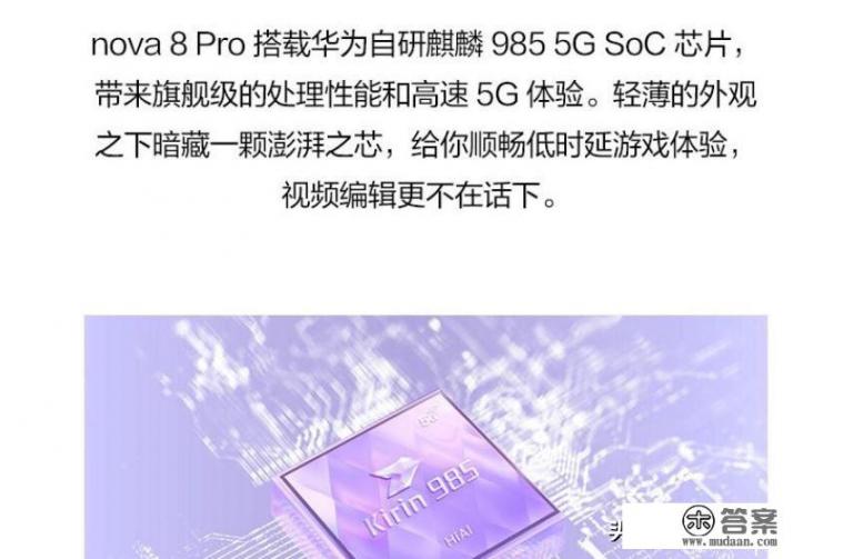 nova8pro升级鸿蒙有什么弊端？