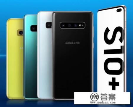三星s10+和s21差距？