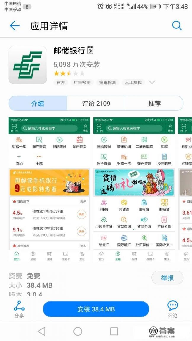 通过电话怎样查询信用卡可用额度？