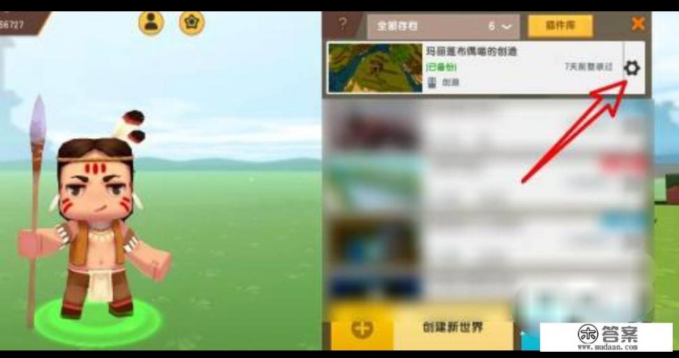 迷你世界怎么分享游戏？