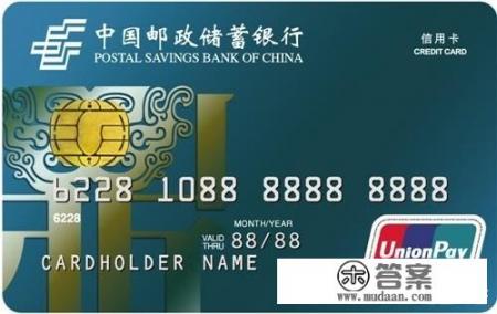 邮政银行信用卡到期了该怎么办？