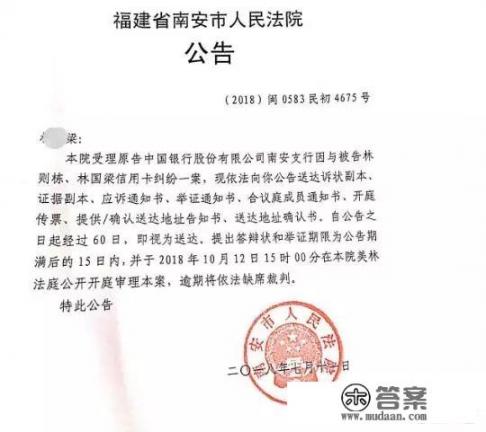 信用卡被起诉显示已结案？