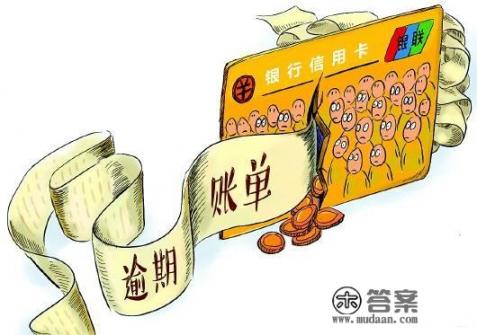 信用卡被起诉显示已结案？