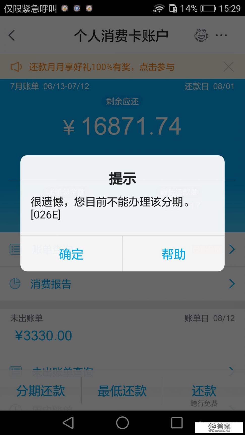 招商银行如何查询有没有进黑屋以及进黑屋原因、出黑屋的五大原则？