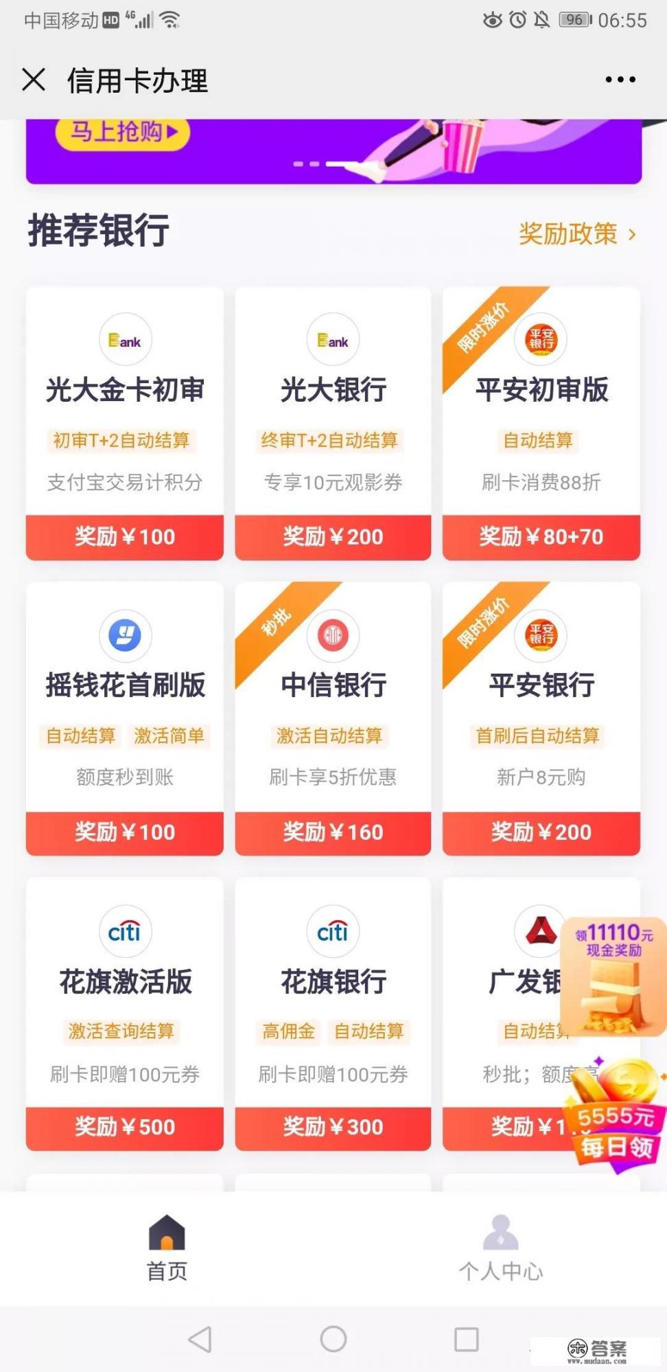 如何做银行信用卡代理？