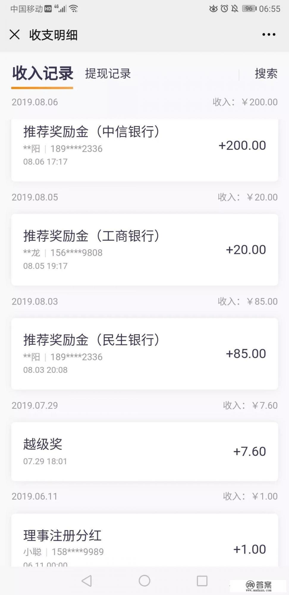 如何做银行信用卡代理？