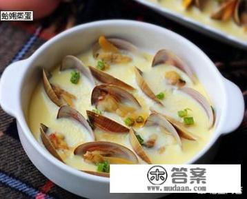 如何做蛤蜊炖蛋? 如何做蛤蜊炖蛋?