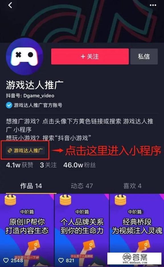 头条小游戏入口？