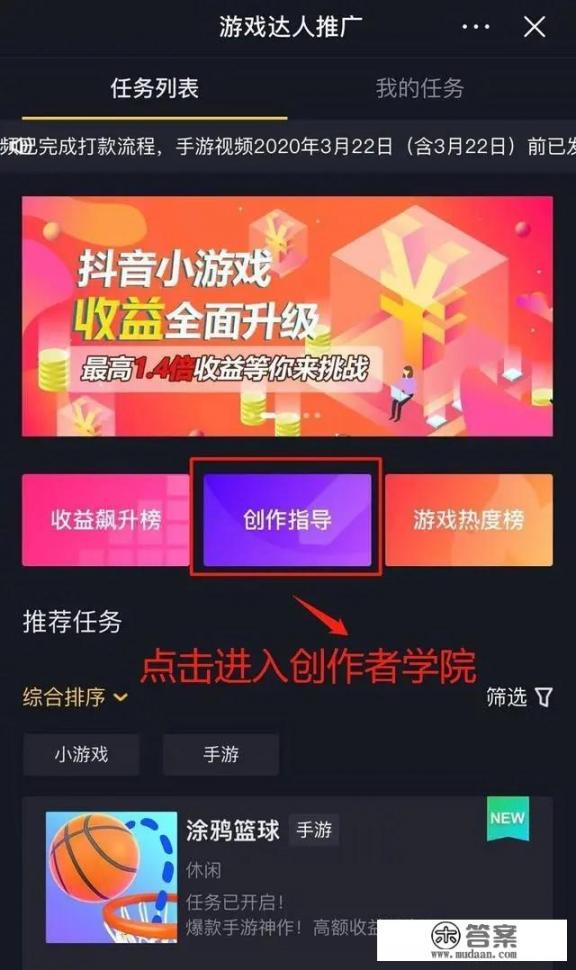 头条小游戏入口？